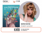 Если не море, то кино! Шезлонги и новый формат в кинотеатре "Kinolife Cinema"