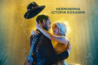 Русалка в Парижі