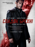 Спадок брехні