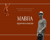 В Украине готовятся к съемкам новой комедии