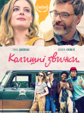 Колишні звички