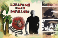 Звезда Давида Черкасского