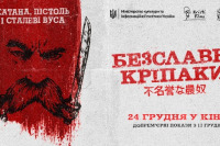 Бесславные крепостные