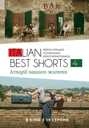 Italian best shorts 4: Історії нашого життя