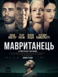 Мавританець