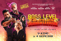 Boss Level: Спасти бывшую