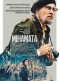 Минамата
