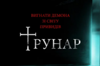 Гробовщик