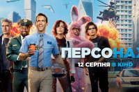 Персонаж