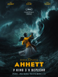 Аннетт