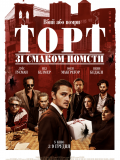 Торт зі смаком помсти