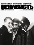 Ненависть