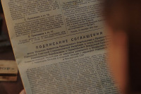 Депортація 44-46