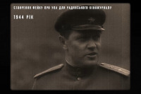 Депортація 44-46