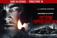 Остров проклятых