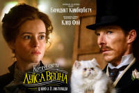 Кошачьи миры Луиса Уэйна