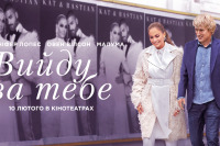 Вийду за тебе