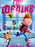 Гоу, Феликс