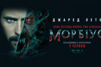 Морбиус
