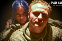 Я работаю на кладбище