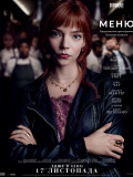 Меню