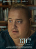 Кит