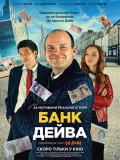 Банк Дейва
