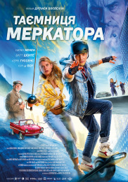 Таємниця Меркатора