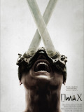 Пила X