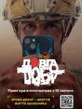 Долгие сутки