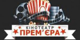 Premiera cinema