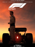 F1