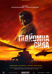 Подъемная сила