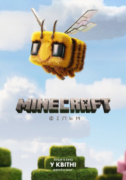 Minecraft. Фільм