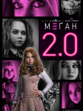 М3ГАН 2.0