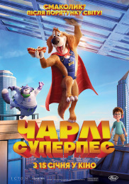 Чарлі суперпес