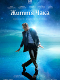 Життя Чака