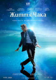 Життя Чака