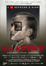 Малевич