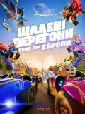 Безумные Гонки: Гран-При Европы