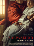 Похищенный