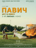 Павлин