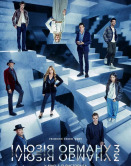 Иллюзия обмана 3