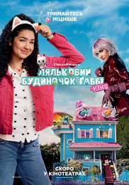 Кукольный домик Габби в кино