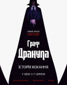 Граф Дракула: История любви