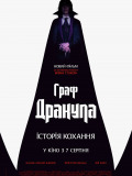 Граф Дракула: Історія кохання