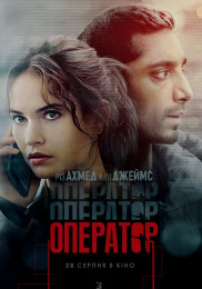 Оператор