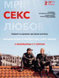 Секс