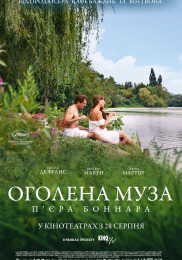 Обнажённая муза Пьера Боннара