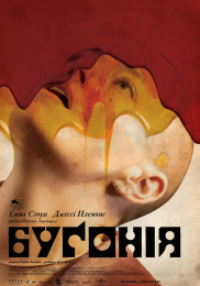 Бугония